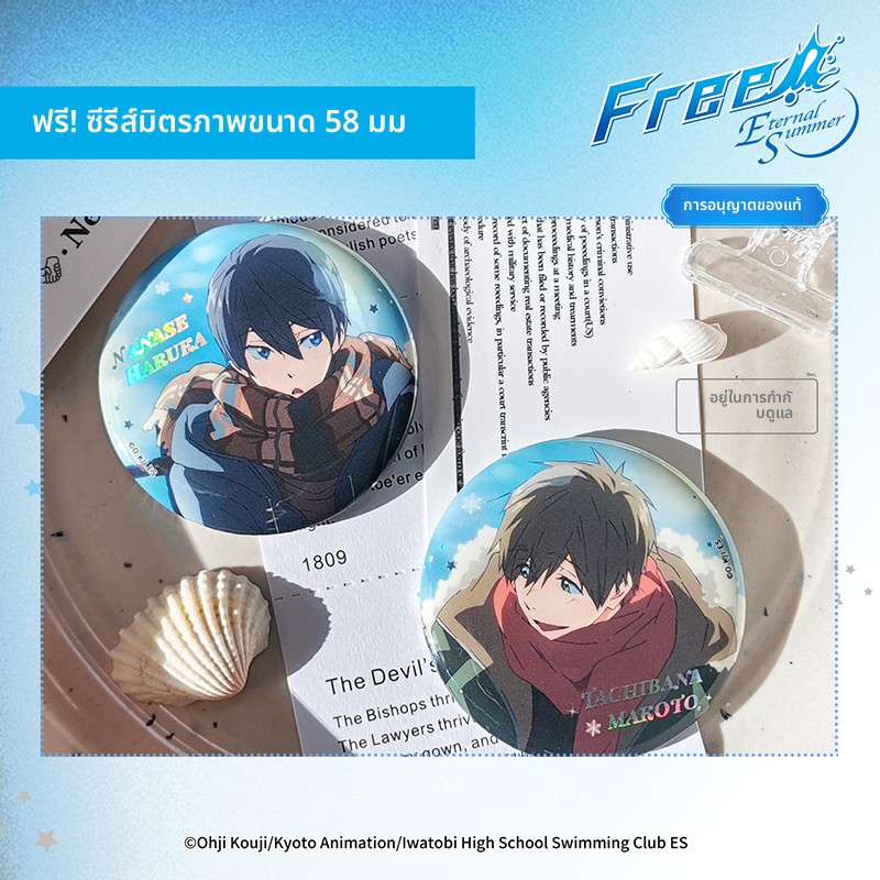 现货正版free!男子游泳
