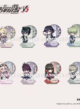 预订  弹丸论破V3 FANTHFUL 和服主题 亚克力立牌