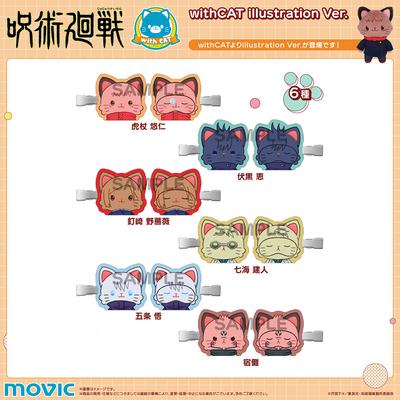 withCATMovic预订发夹夹子套装咒