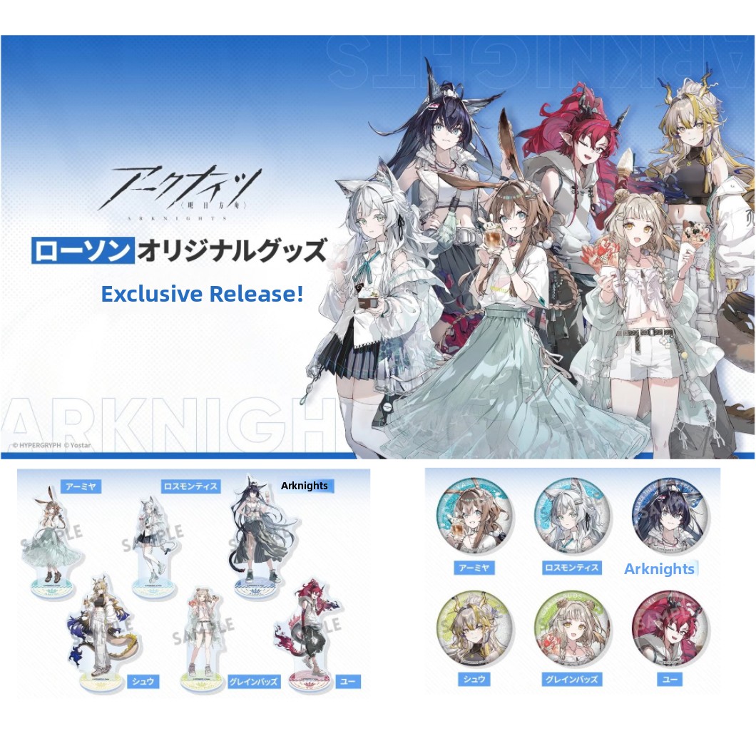 预订Arknights5.5周年纪