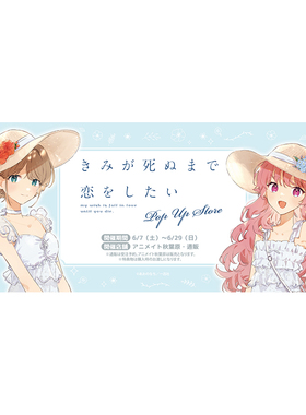 预订    CS 与你相恋到生命尽头  野餐 吧唧立牌挂件 周边