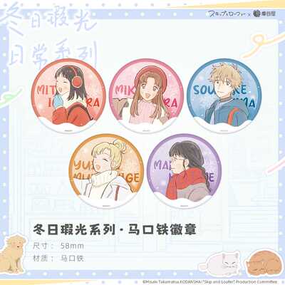 预购跃动青春冬日徽章色纸摩谷屋