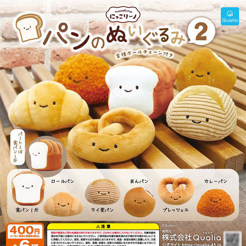 预购扭蛋8面包玩偶挂件P