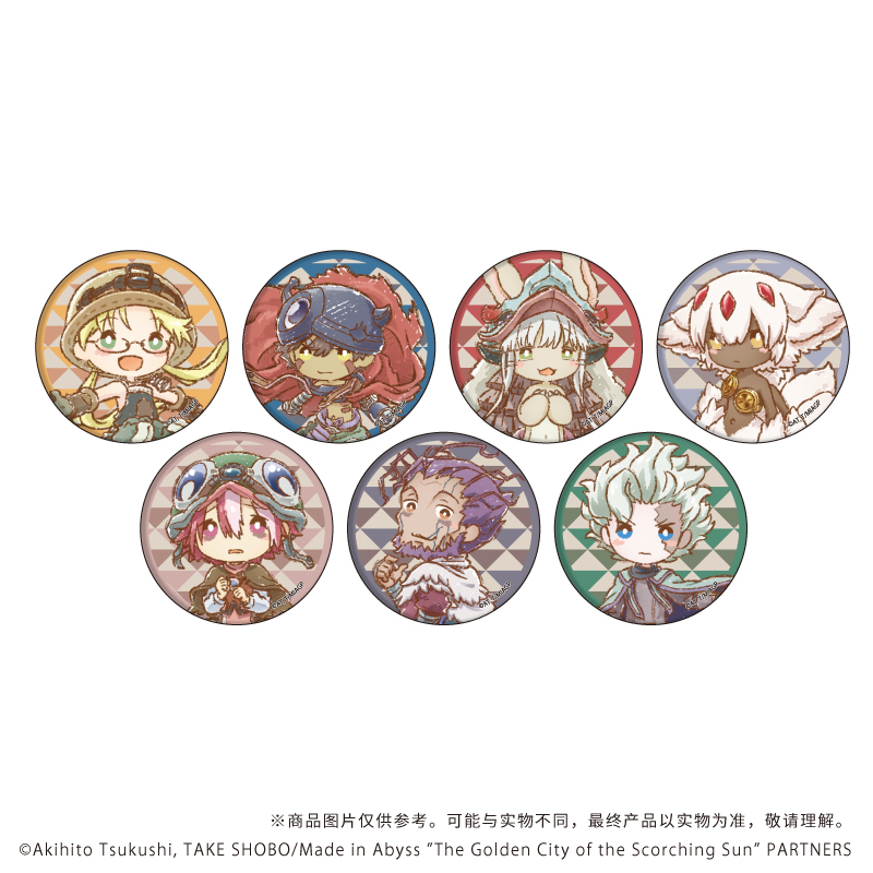 预订A3来自深渊grat