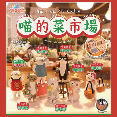 预订扭蛋台湾伙伴玩具PA