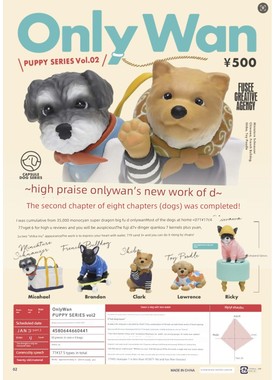 预订   Fusee Only Wan宠物狗时装秀潮狗造型P2装饰Gacha扭蛋