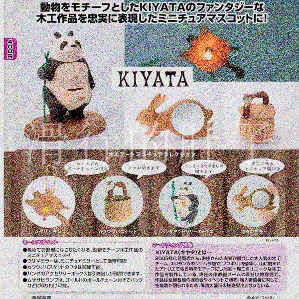 KIYATATTA预订动物家具摆件1木艺