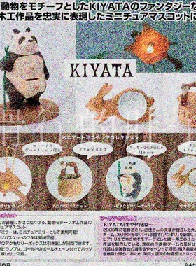 预订1  TTA KIYATA 木艺动物家具 摆件