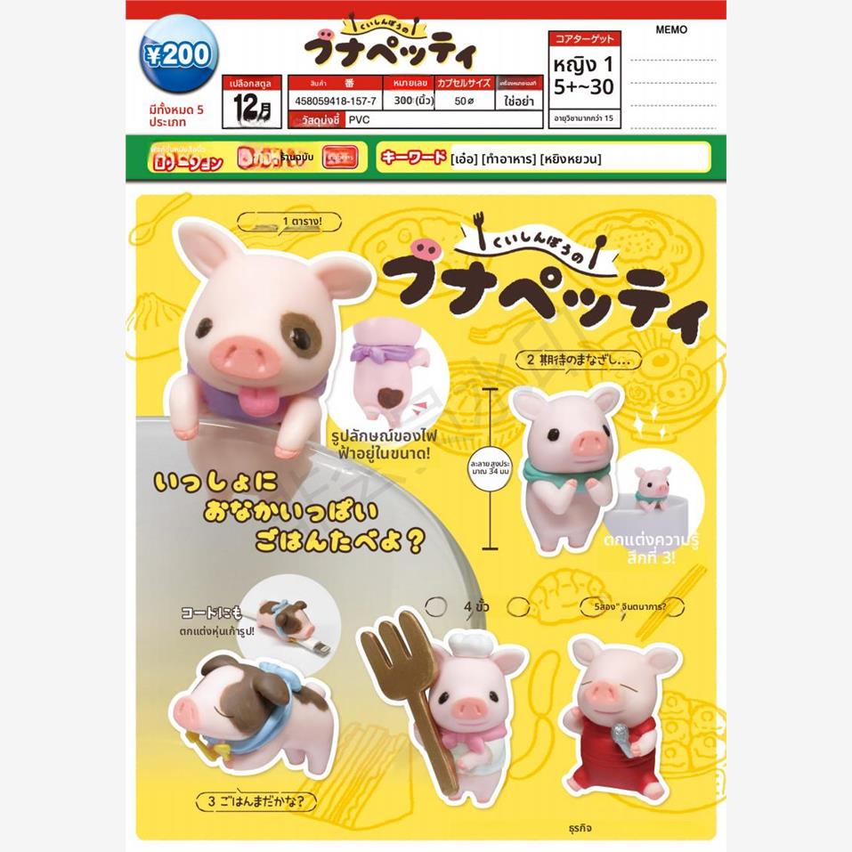 预订全5款正版扭蛋可