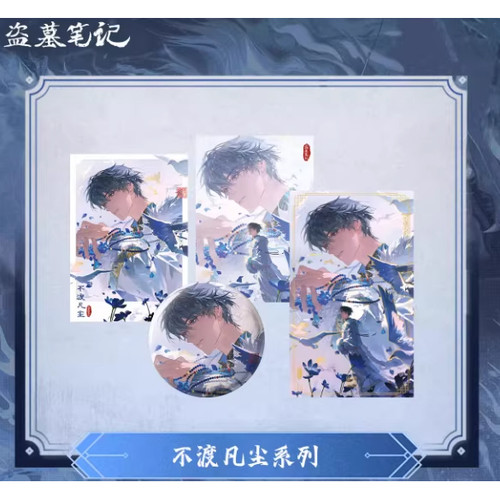预购盗墓笔记张起灵生日不渡凡尘拍立得吧唧徽章亚克力装饰画