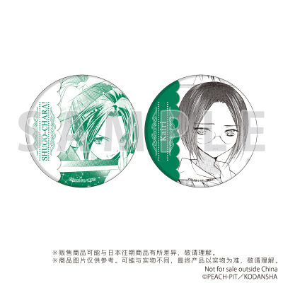 预订A3守护甜心海里