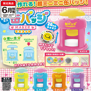 预订扭蛋迷你徽章制作机 TOYS SRITITS微缩吧唧手作机器 6