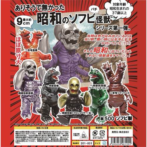 预购扭蛋7正版zero昭