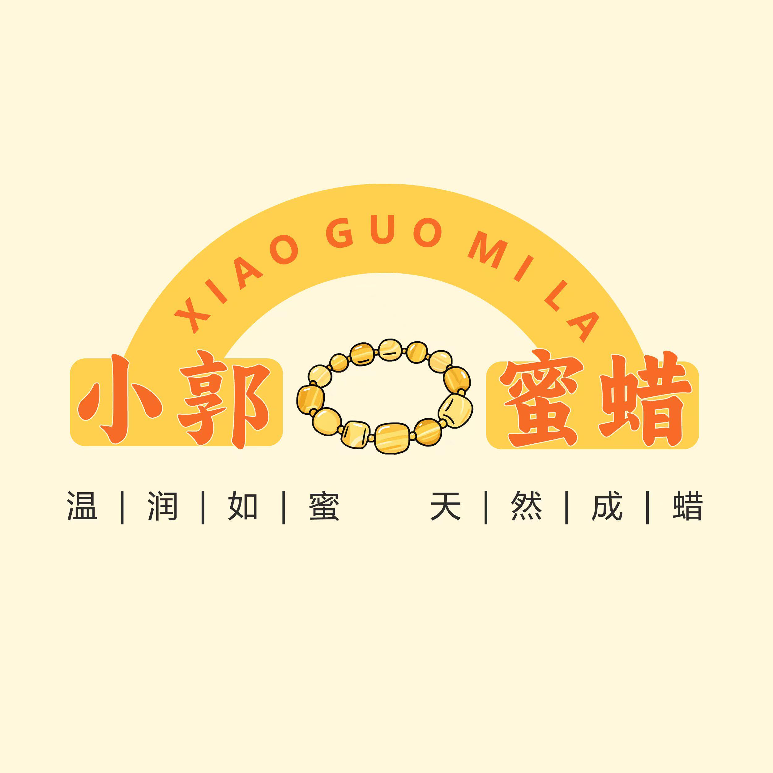 小郭蜜蜡直播间证书邮费专拍链接其它饰品定制