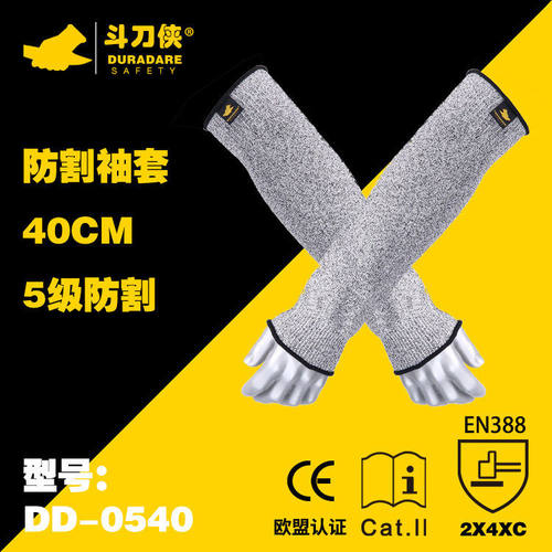 5级麻灰防割袖套斗刀侠防割护臂耐磨耐用玻璃搬运伤手部