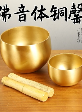 批发铜磬铜碗佛堂用品工艺品摆件家居用品批发代发
