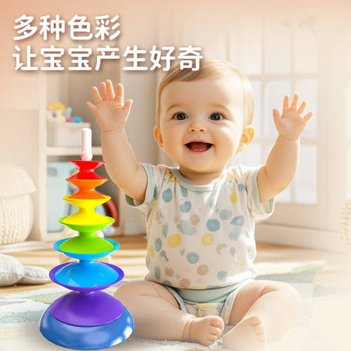 跨境儿童彩虹叠叠圈早教益智彩虹旋转乐套圈婴幼儿转转乐玩具
