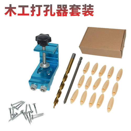 跨境33pcs木工斜孔定位套装电钻打孔木工工具15度斜孔器木工开孔