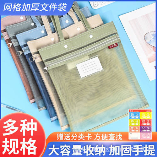 莫兰迪透明网纱手提双层加厚科目分类补习袋学生作业收纳文件袋