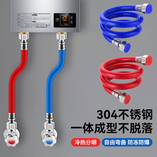 2026新款304不锈钢防爆冷热进水波纹管燃气热水器专用防隔热水管