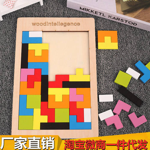 俄罗斯方块拼图积木制儿童早教益智力开发女孩玩具1-2-3-4-6岁