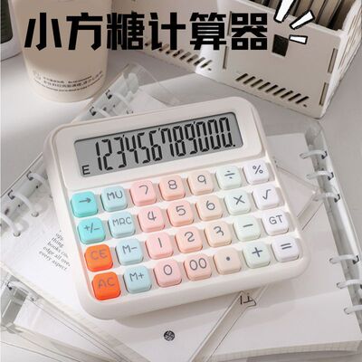 计算器计算机女神款颜值Calculator跨境静音颜值礼品计算器