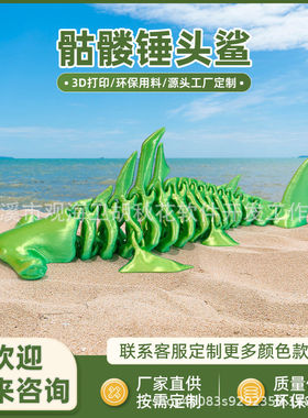 3D打印骷髅锤头鲨摆件 网红创意摆件手 礼物工艺品潮玩鱼缸造景
