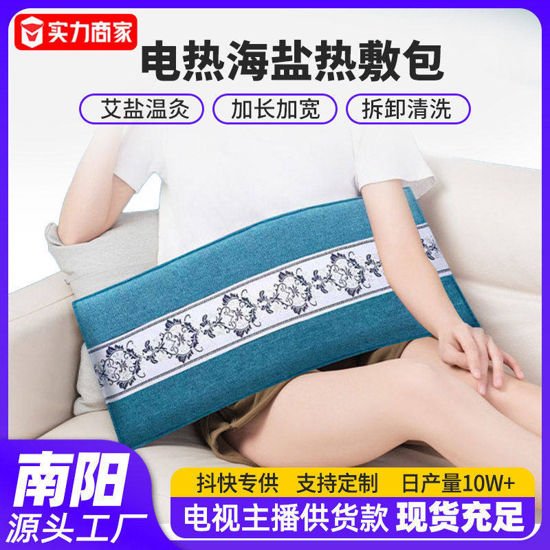 盐包艾草热敷袋布套艾灸包全身加热海盐粗盐热敷包厂家直销,个人护理/保健/按摩器材,保健护具(护腰/膝/腿/颈),淘宝优惠券,粉丝福利购,淘宝优惠卷