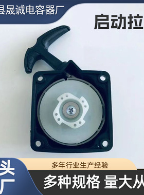 2025升级版高效140g 35mm绿篱割草机配件启动器40-50mm专用地割