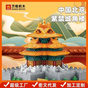万格北京紫禁城角楼小兼容儿童拼装积木国风玩具方块拼接