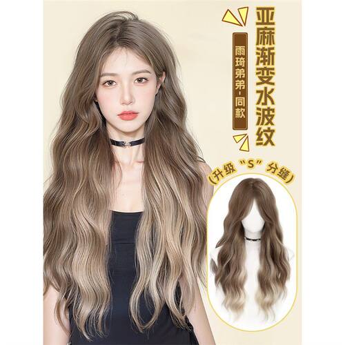 【雨琦弟弟】假发女长发全头套水波纹气质挑染亚麻渐变长卷发头套