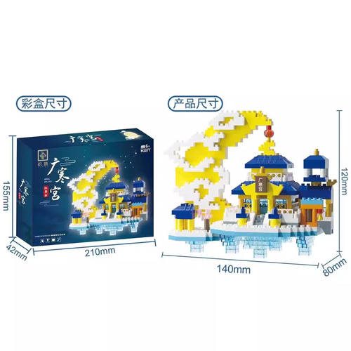 积慧JIHUI艺M2077广寒宫积木拼装玩具儿童益智摆件中秋节礼物