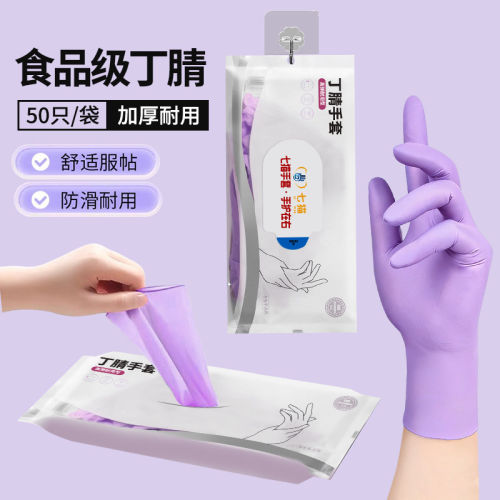 50只丁腈洗碗手套家务厨房耐用