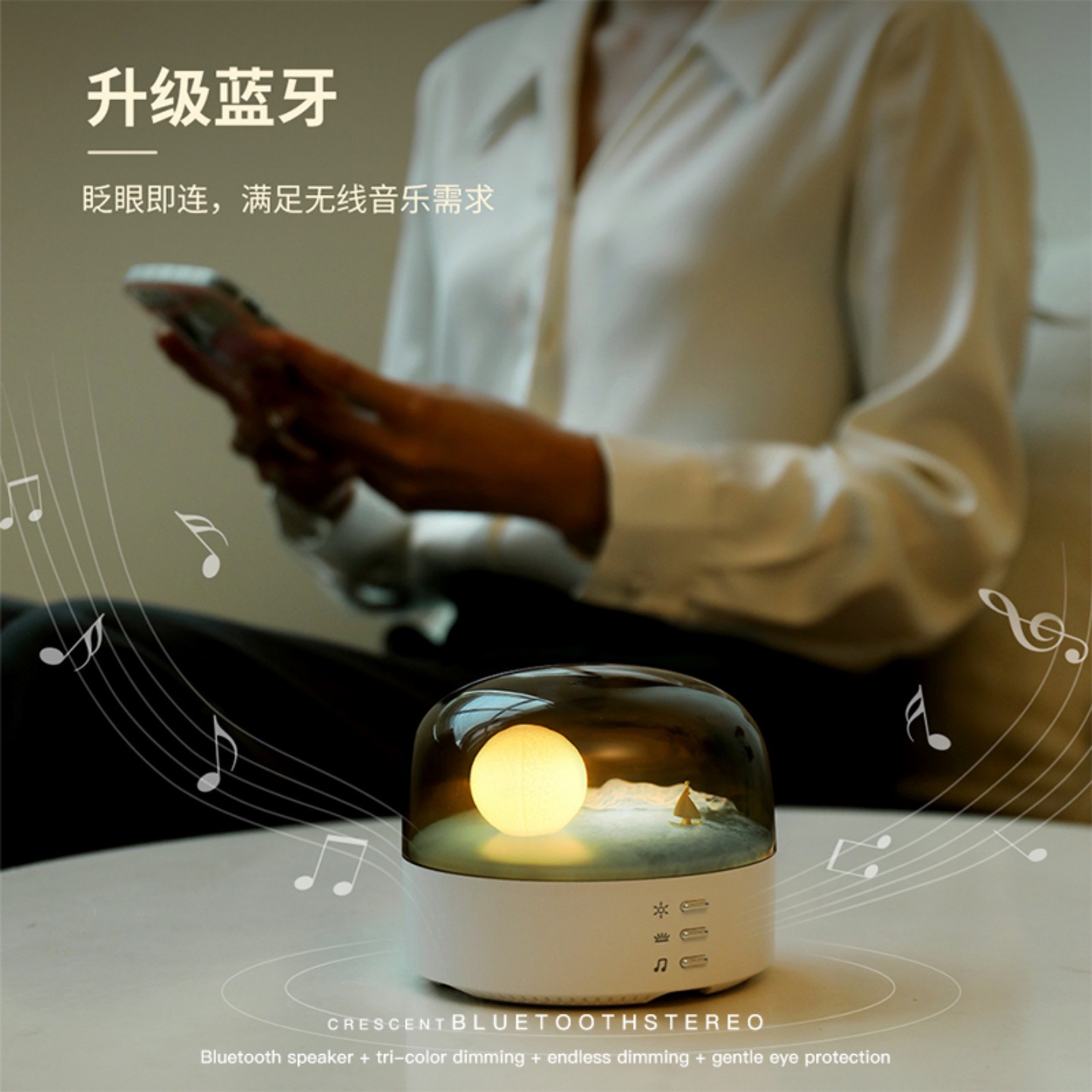 创意蓝牙音箱氛围小夜灯双色光源床头无极调光礼品伴睡灯送男女生