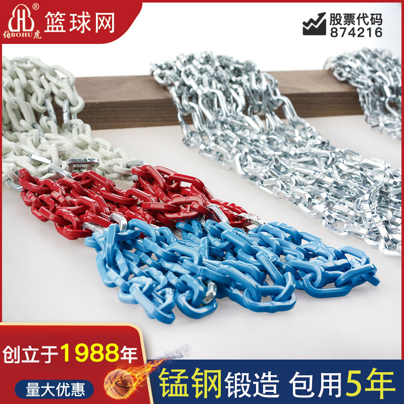 金属篮球网加粗耐用蓝球网铁链球框网篮筐网兜铁篮网篮圈篮框篮网