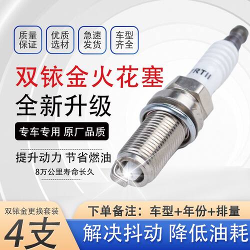 适用雅阁缤智飞度锋范XRV思域CRV奥德赛冠道NGK双铱金火花塞原厂