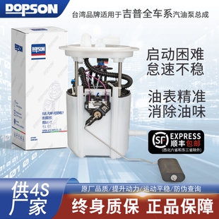 适用于JEEP自由光大切诺基指南者牧马人大指挥官酷威汽油泵总成