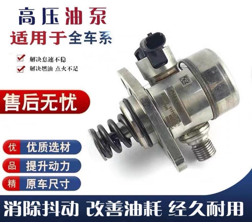 适用红旗HS5 HS7 H5 H6 H7 HS7 H9 1.5T 2.0T燃油高压油泵喷射泵