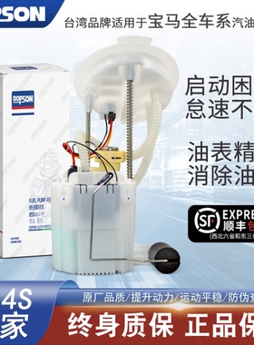 适用宝马E90E60F18F35E39 320 325 520 525 X3X5汽油泵低压油泵