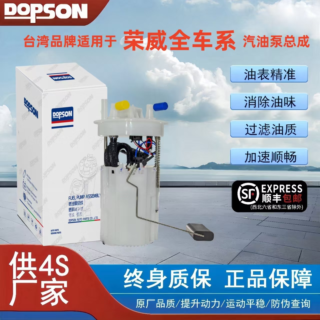 Bosch/博世荣威汽油泵