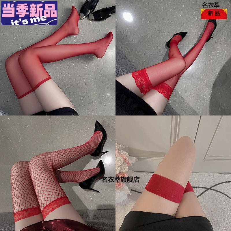 红色丝袜半截过膝长筒袜女性感黑丝高筒袜蕾丝网袜情调白丝大腿袜