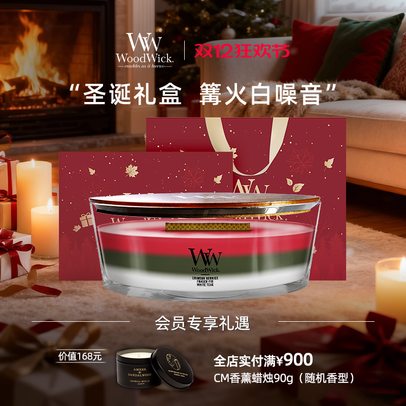 ʥWoodWick޹Ů 321.1Ԫ(88VIP 95)