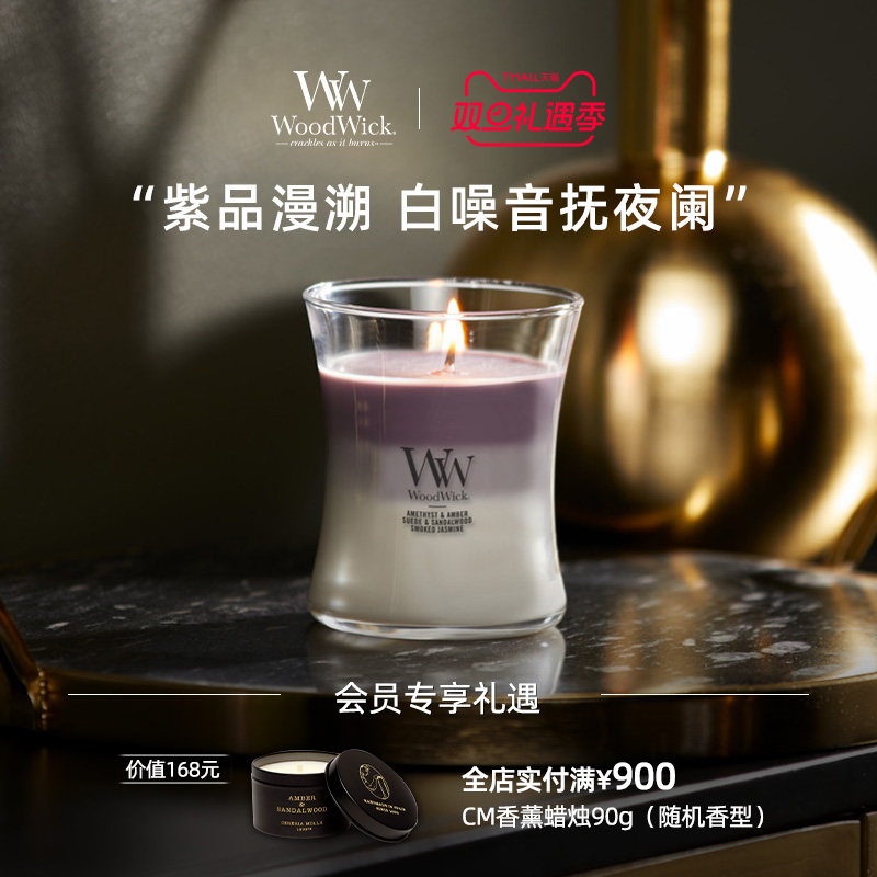 WoodWick白噪音香薰蜡烛家用卧室内香氛生日伴手礼物女明星同款
