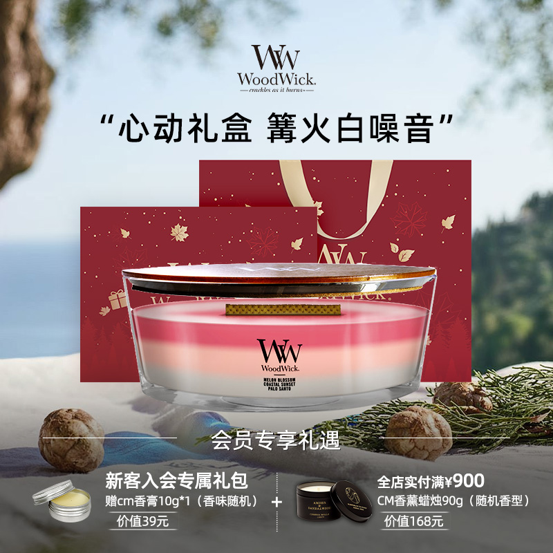 白噪音香薰蜡烛限定礼盒