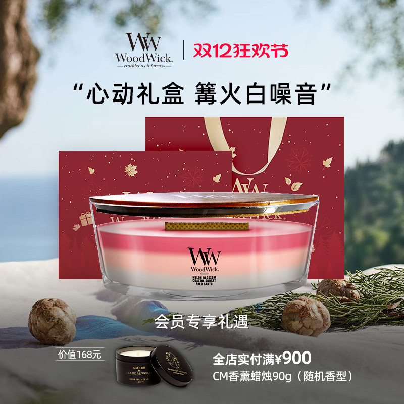 白噪音香薰蜡烛限定礼盒