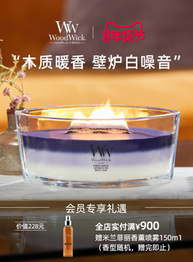 WoodWick白噪音海岸线香薰蜡烛送礼高级李东海香氛生日伴手礼物