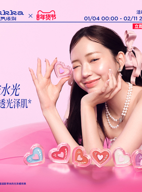 nukka/元气法则水光膏脸部提亮修容腮红一体多用水光膏水光肌自然