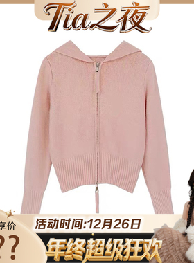 【Tia之夜 大狂欢】连帽拉链针织开衫