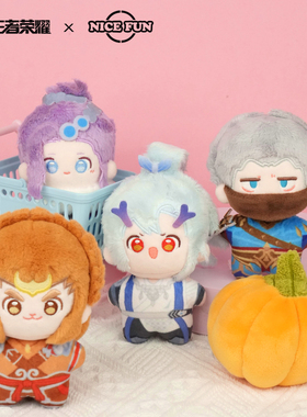 NICEFUN x 王者荣耀 棉哆哆系列毛绒挂件 游戏周边可爱公仔玩偶