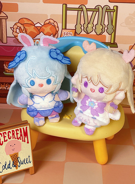 NICEFUN x 王者荣耀  乐开花系列指偶挂件小乔瑶毛绒周边钥匙扣